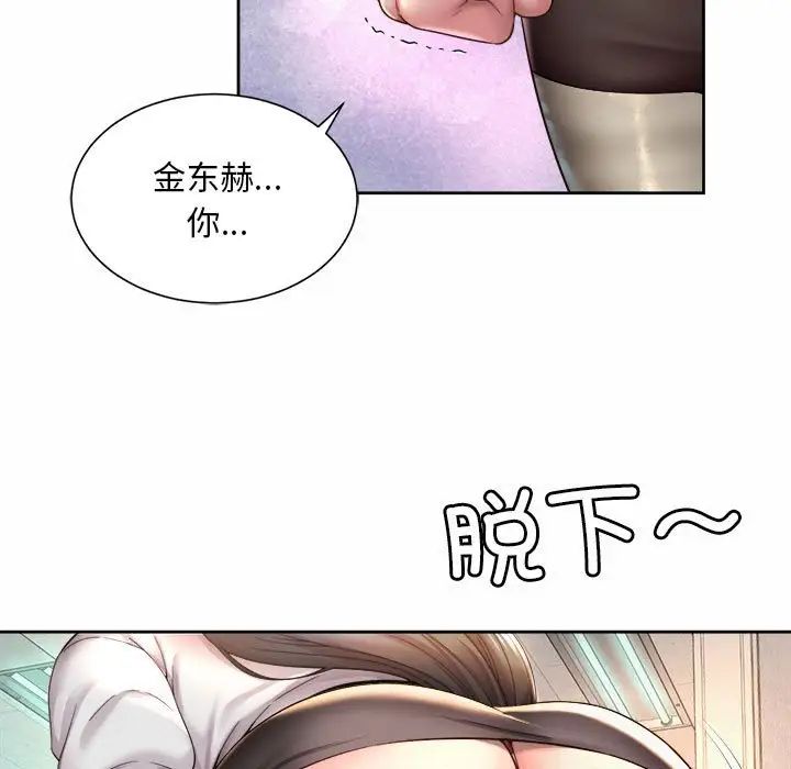 社内恋爱第34話