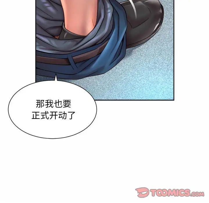 社内恋爱第34話