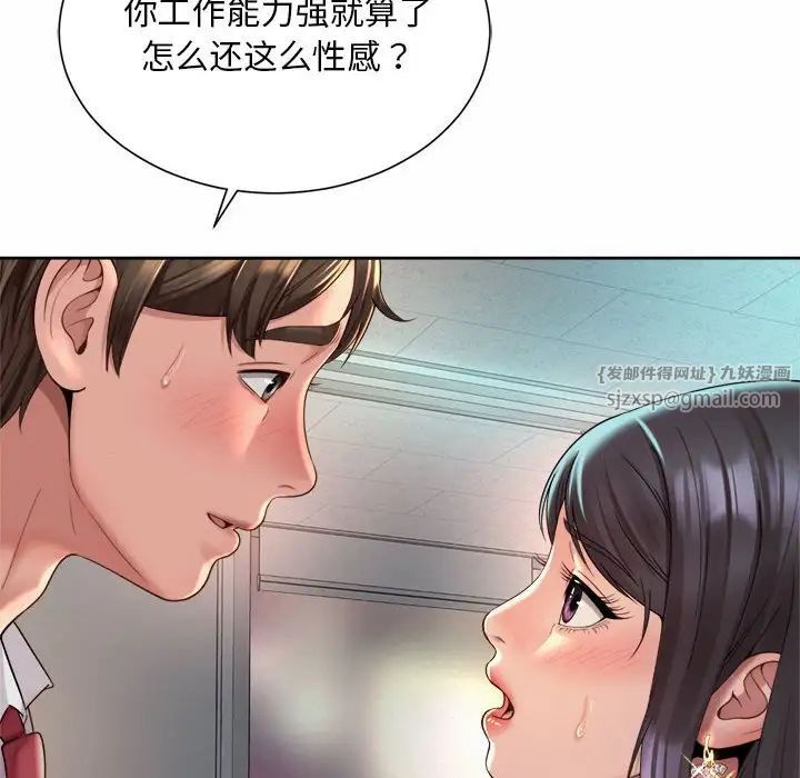 社内恋爱第34話
