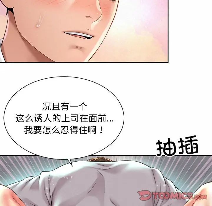 社内恋爱第34話