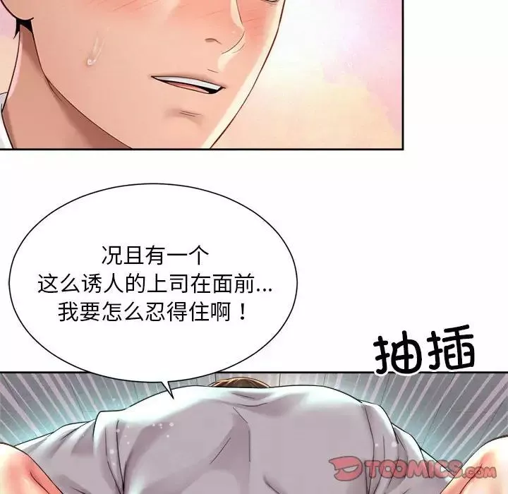 社内恋爱第34話