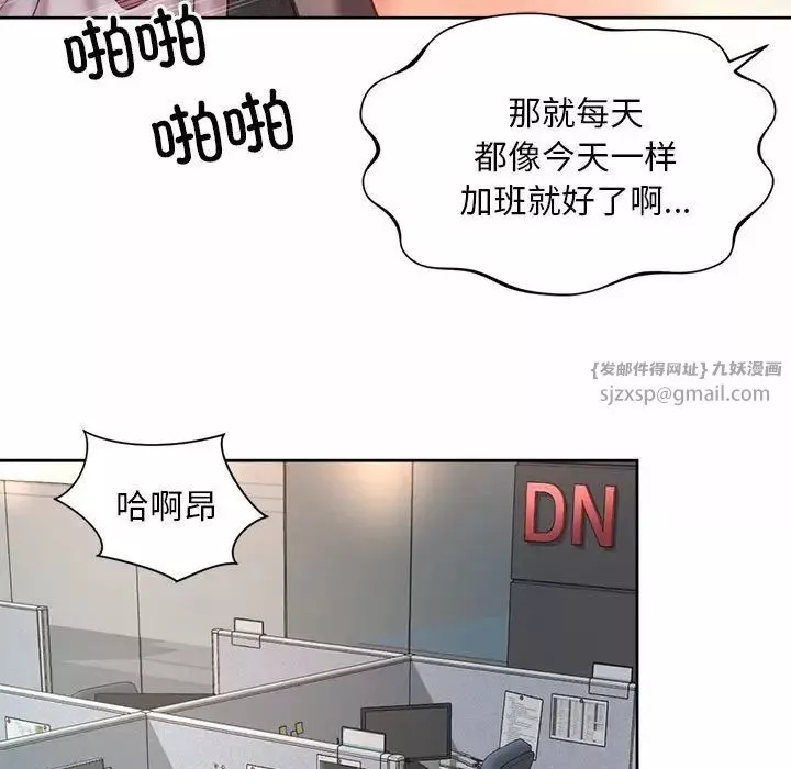 社内恋爱第34話