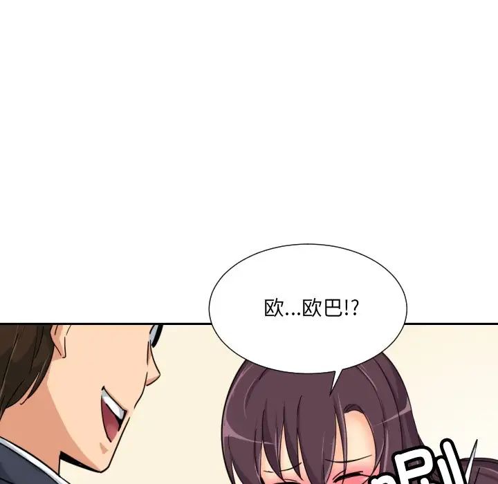 调教小娇妻第38話