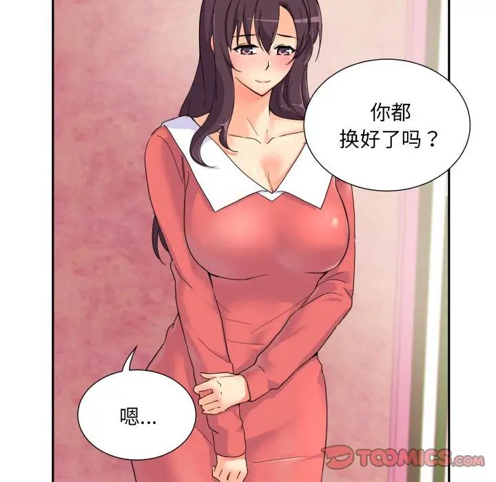 调教小娇妻第38話