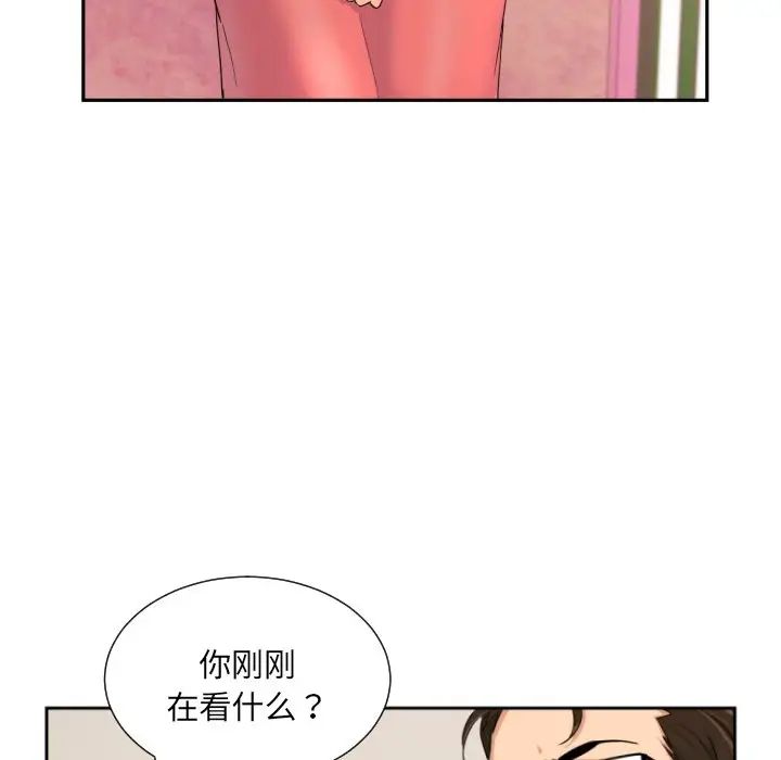 调教小娇妻第38話