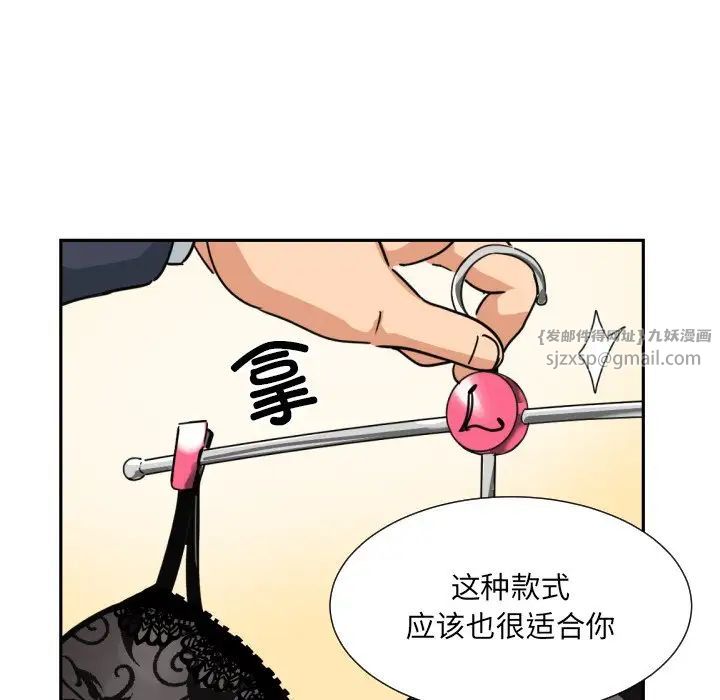 调教小娇妻第38話