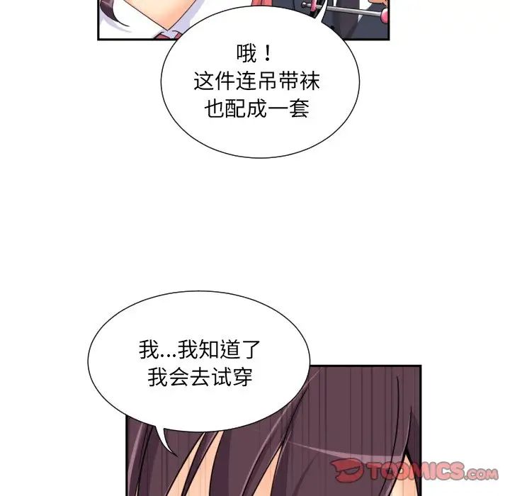 调教小娇妻第38話