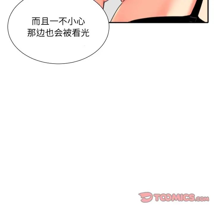 调教小娇妻第38話