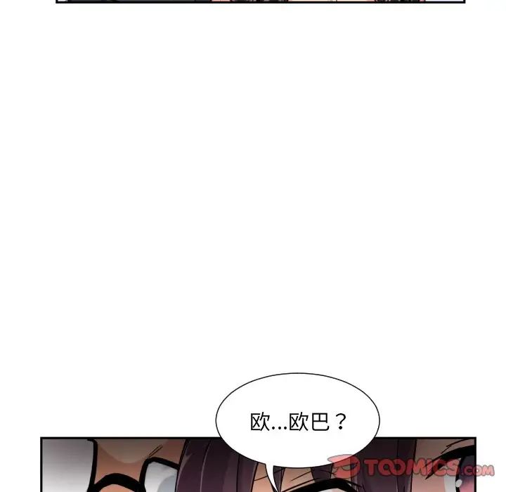 调教小娇妻第38話