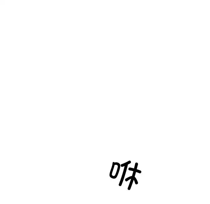 调教小娇妻第38話