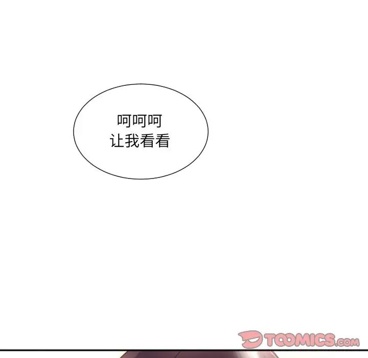 调教小娇妻第38話