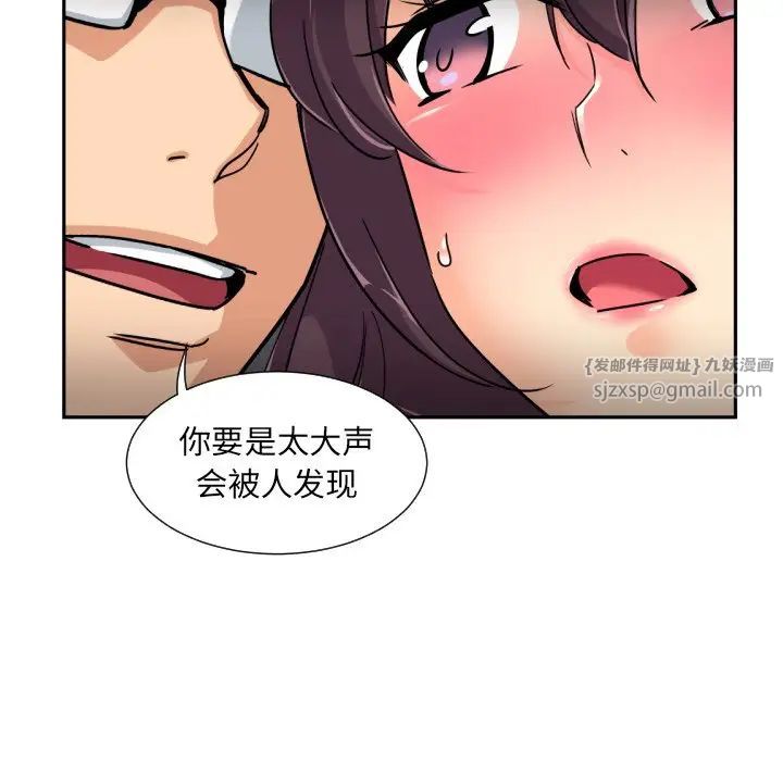 调教小娇妻第38話