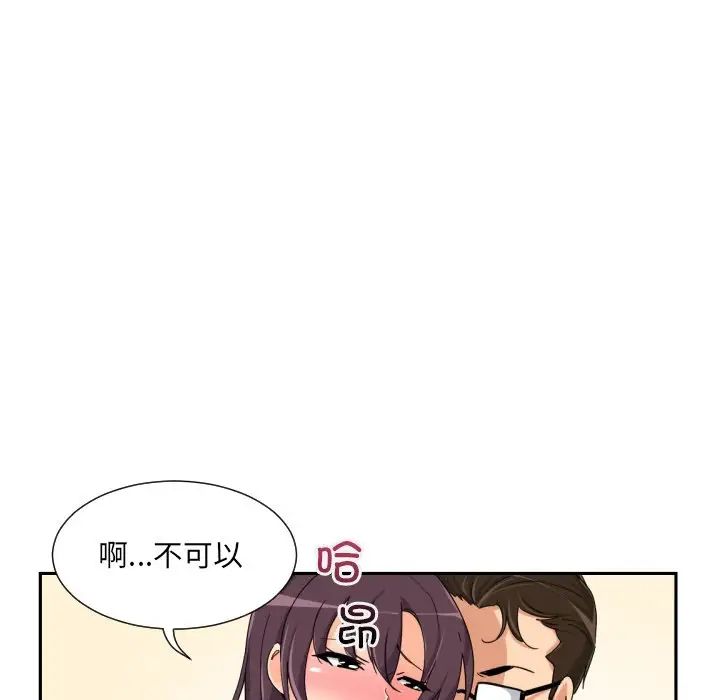 调教小娇妻第38話