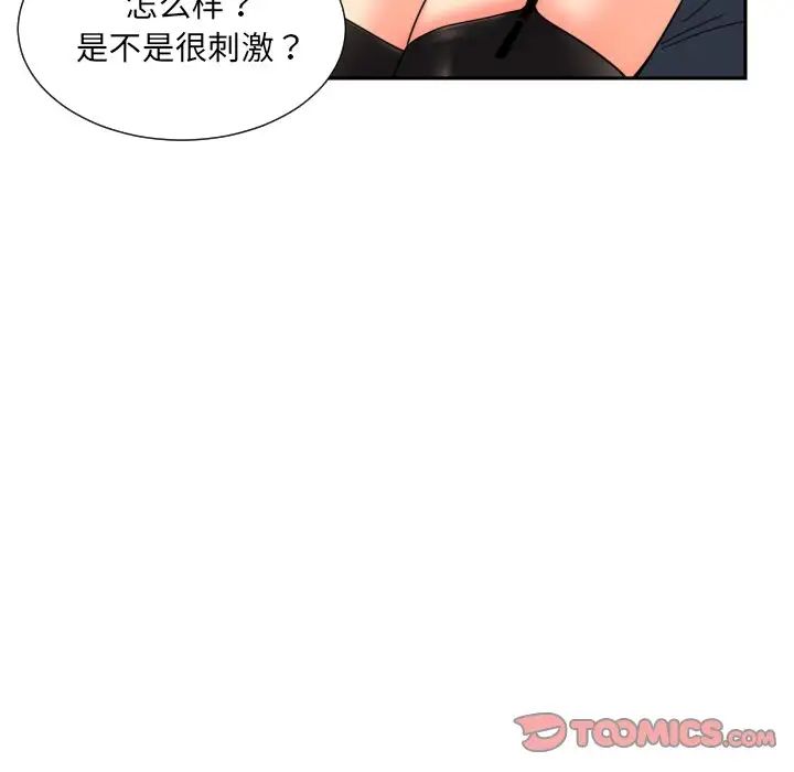 调教小娇妻第38話