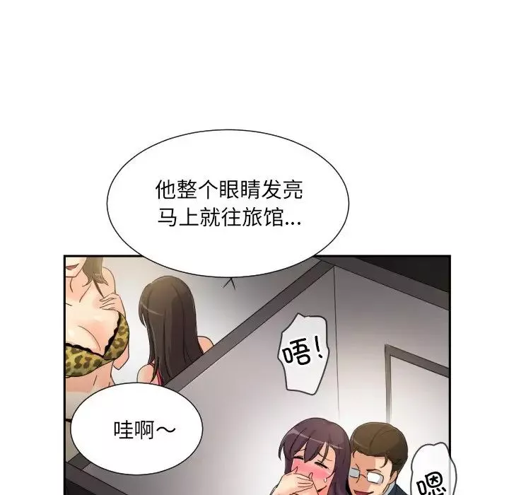 调教小娇妻第38話