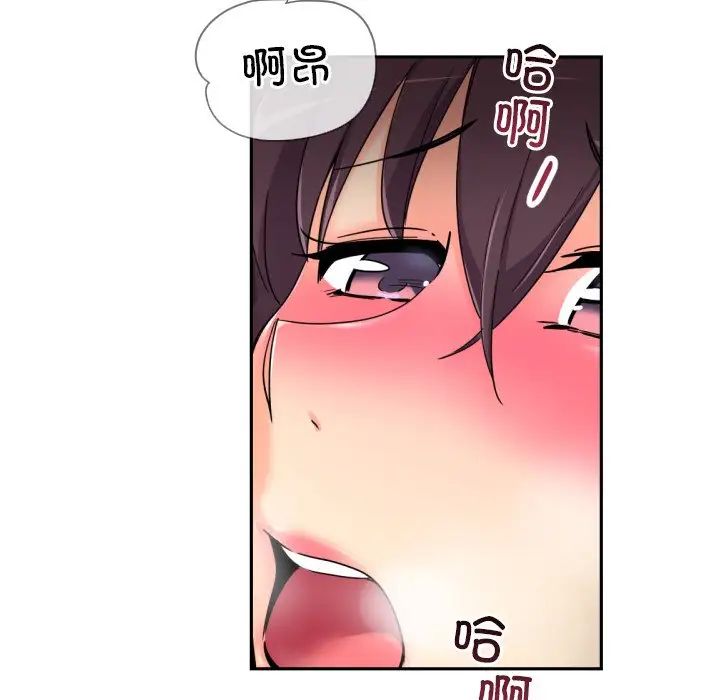 调教小娇妻第38話