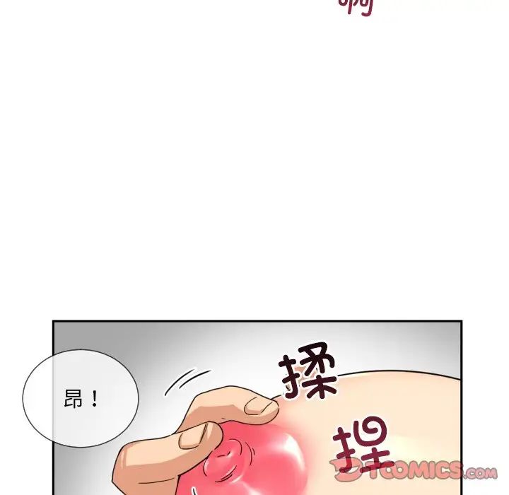 调教小娇妻第38話