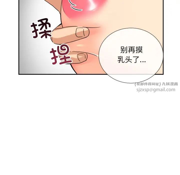 调教小娇妻第38話