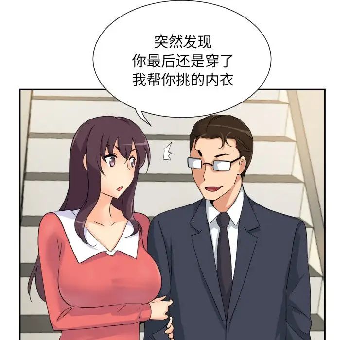 调教小娇妻第38話
