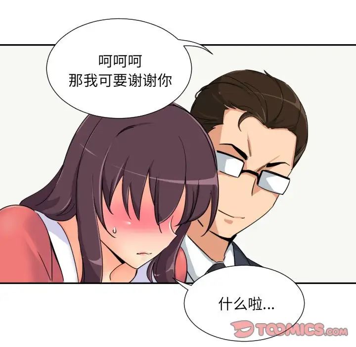 调教小娇妻第38話
