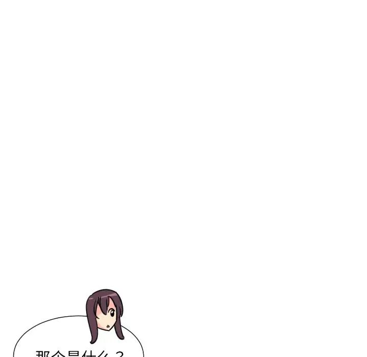 调教小娇妻第38話
