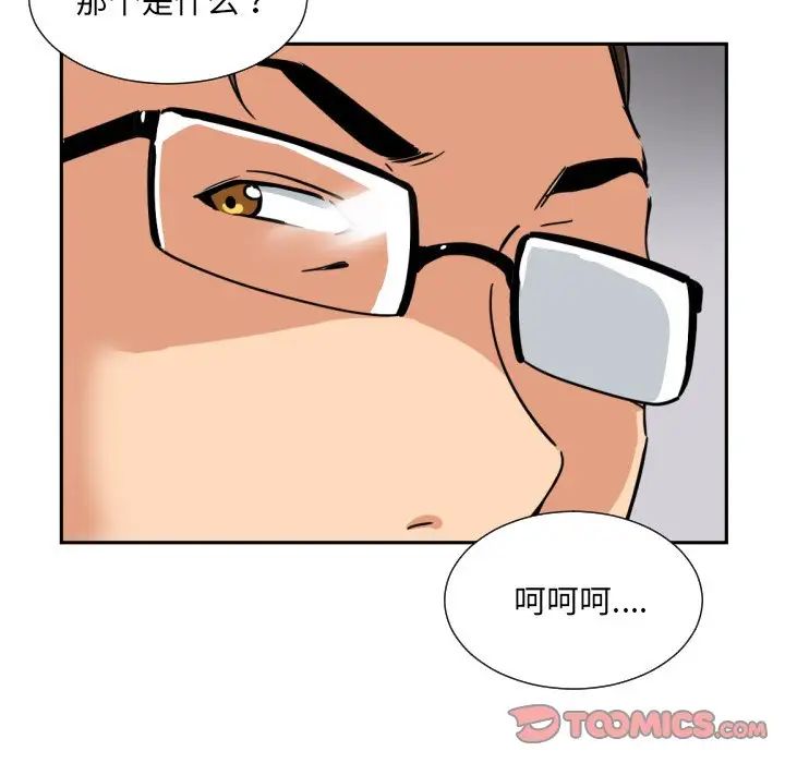 调教小娇妻第38話