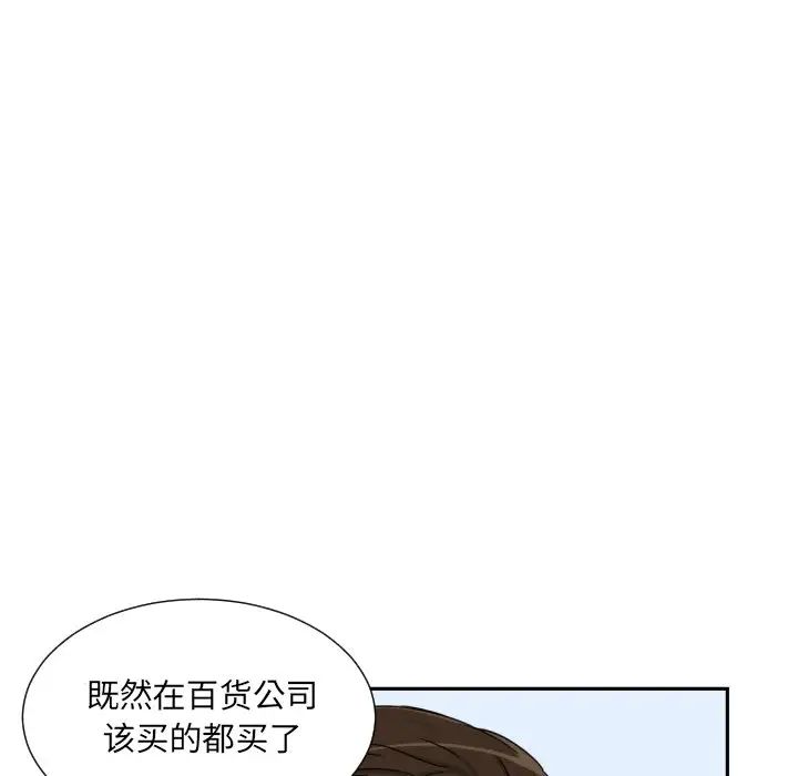 调教小娇妻第38話