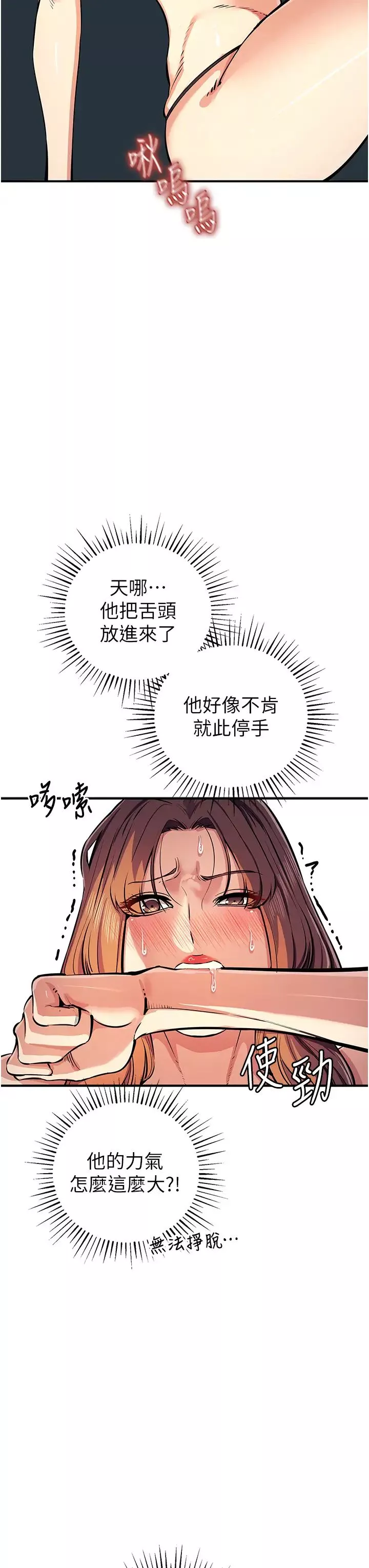 貪婪遊戲第32話-與工讀生在戶外打炮