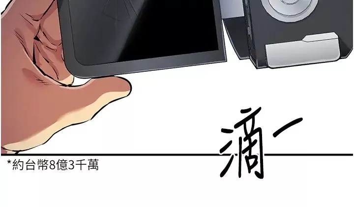貪婪遊戲第32話-與工讀生在戶外打炮