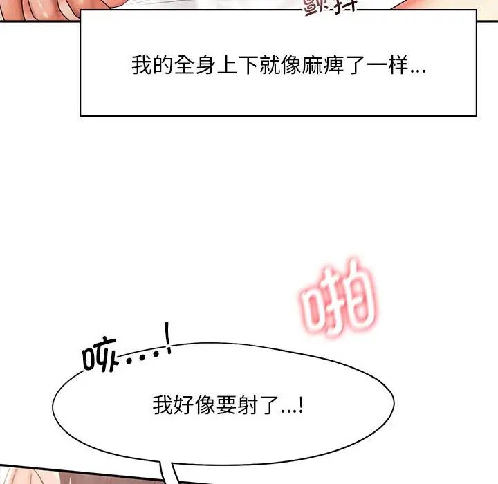 乘风高飞第27話