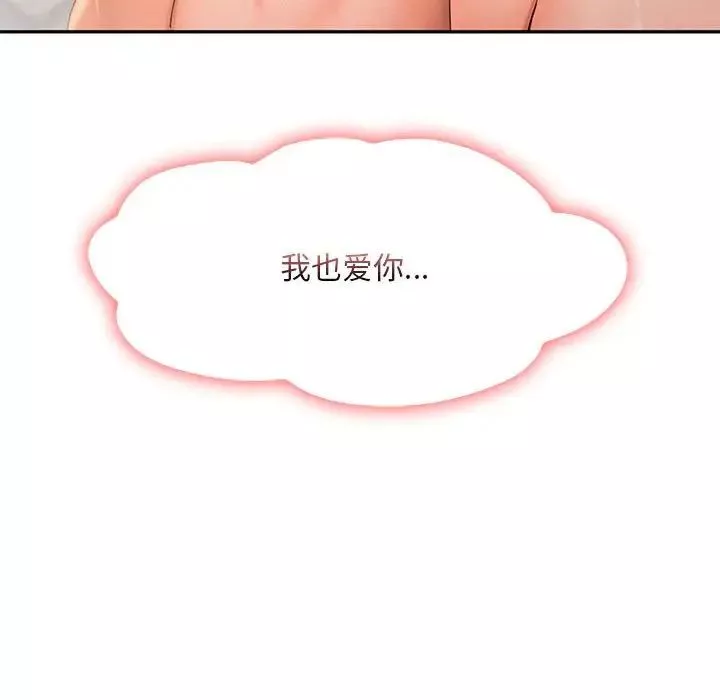 乘风高飞第27話