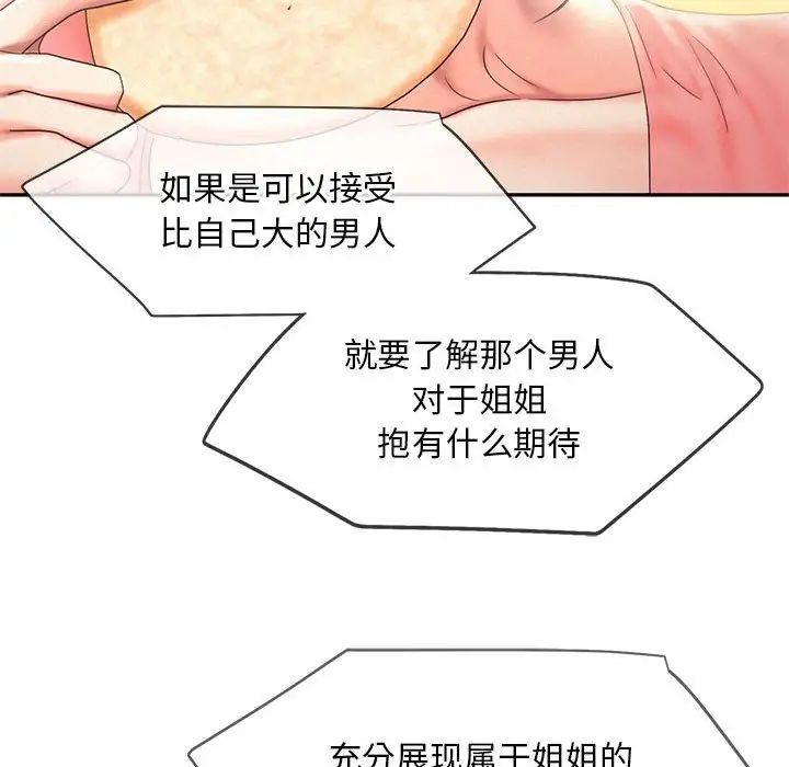 乘风高飞第27話