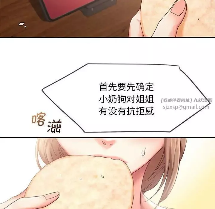 乘风高飞第27話