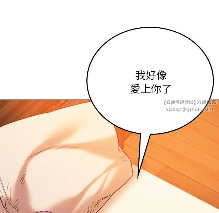 同级生第27話