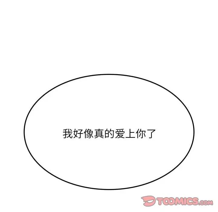同级生第27話