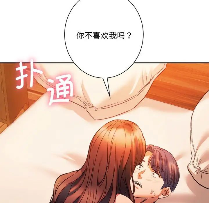 同级生第27話