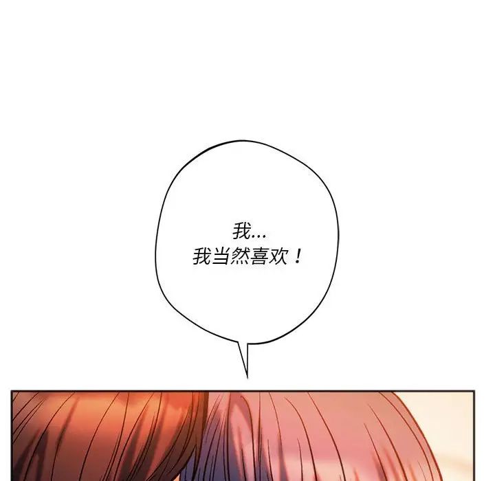 同级生第27話