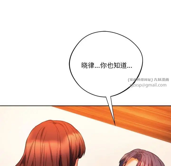 同级生第27話