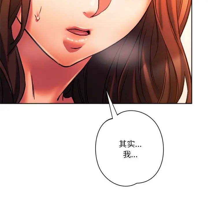 同级生第27話