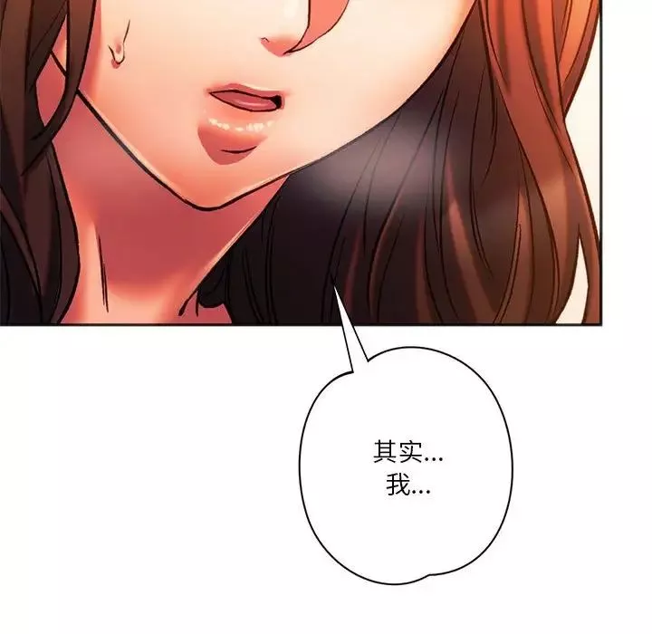 同级生第27話