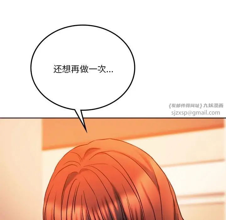 同级生第27話