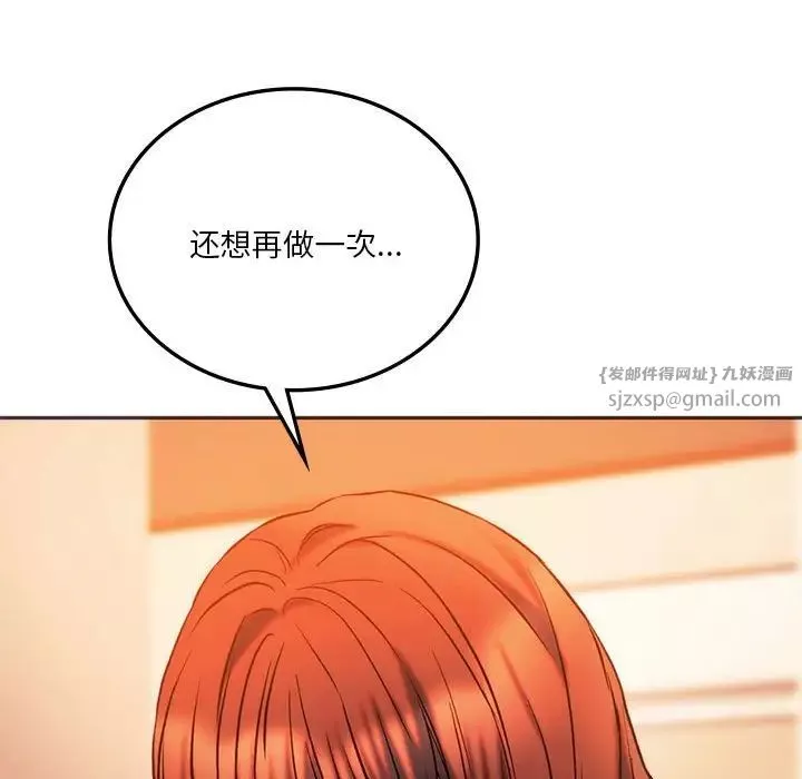 同级生第27話