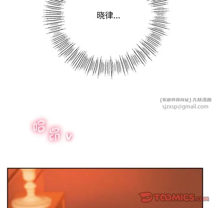 同级生第27話