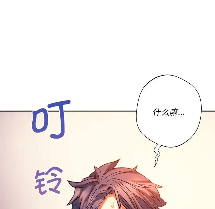 同级生第27話