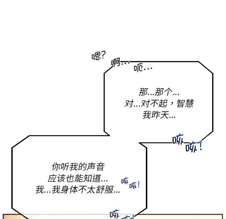 同级生第27話