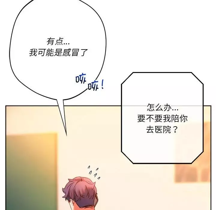 同级生第27話