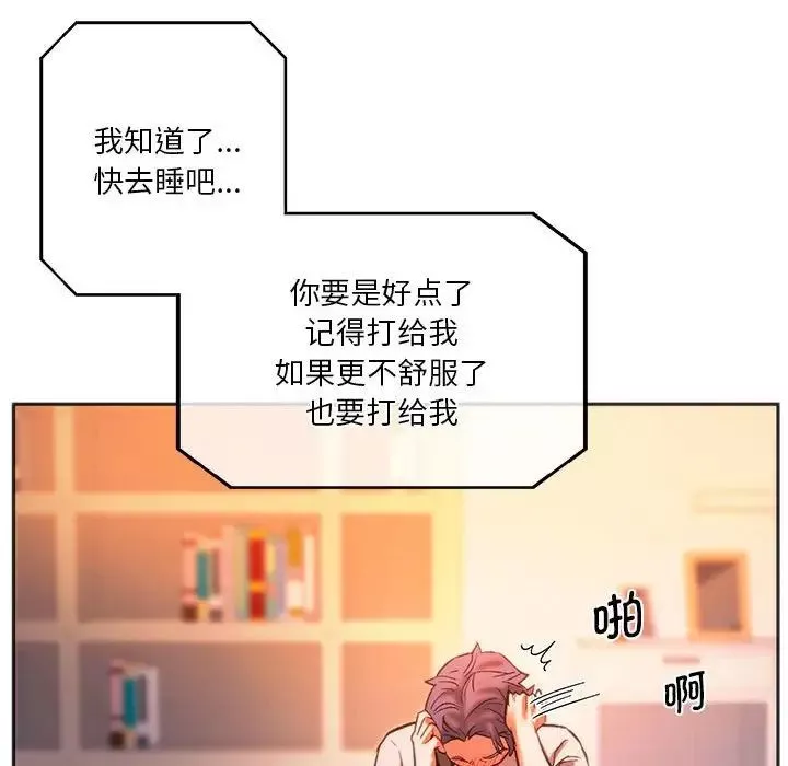 同级生第27話