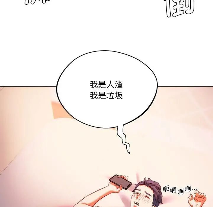 同级生第27話