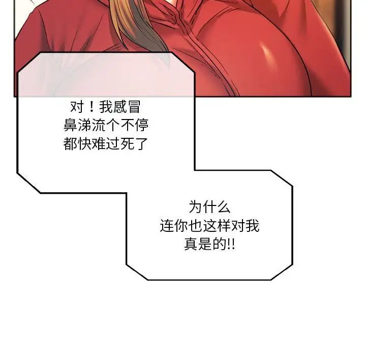 同级生第27話