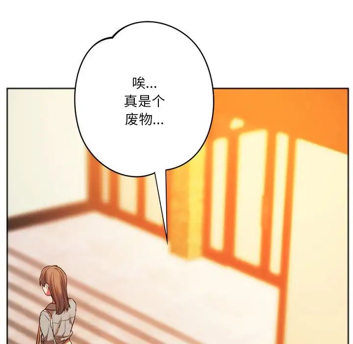 同级生第27話